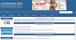 Desktop Screenshot of luchegorsk.info